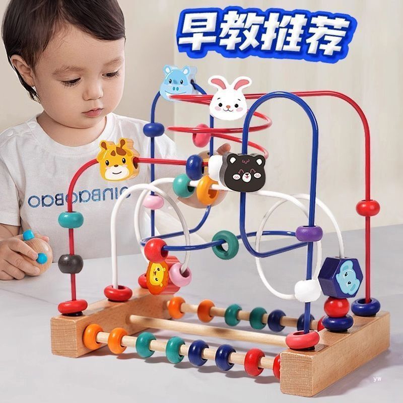 Wooden Infant Children's Educational Beads Beaded Maze Throwed Building Blocks Hand-Eye Coordination Early Education Educational Solid Wood Toys