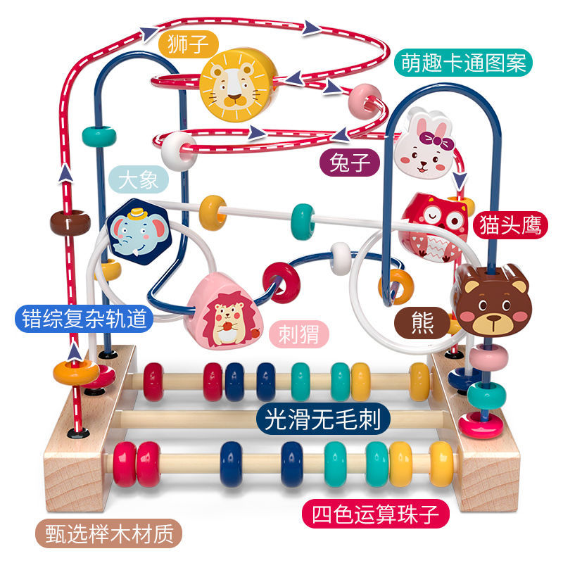 Wooden Infant Children's Educational Beads Beaded Maze Throwed Building Blocks Hand-Eye Coordination Early Education Educational Solid Wood Toys