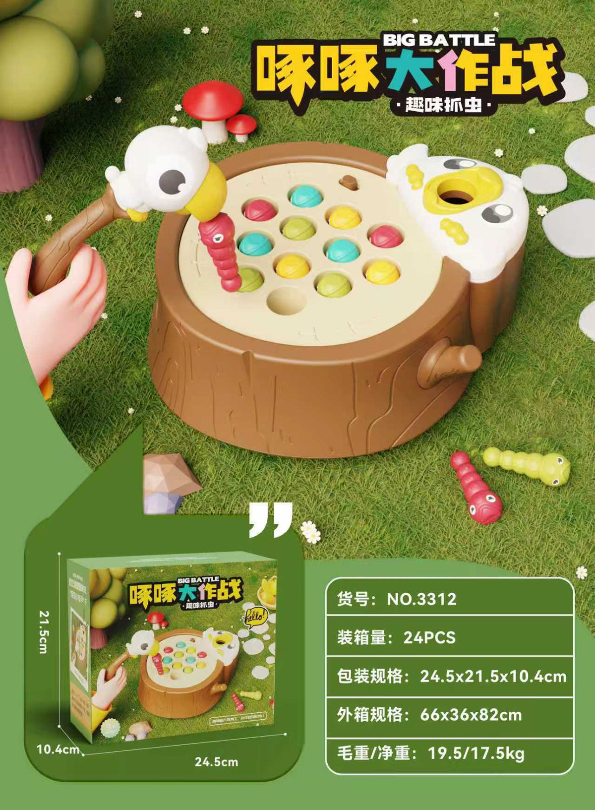 Cross-Border Woodpecker Catching Insects Game Early Education Educational Toy for Boys and Girls Manual Children's Magnetic Fishing Toy Foreign Trade Wholesale